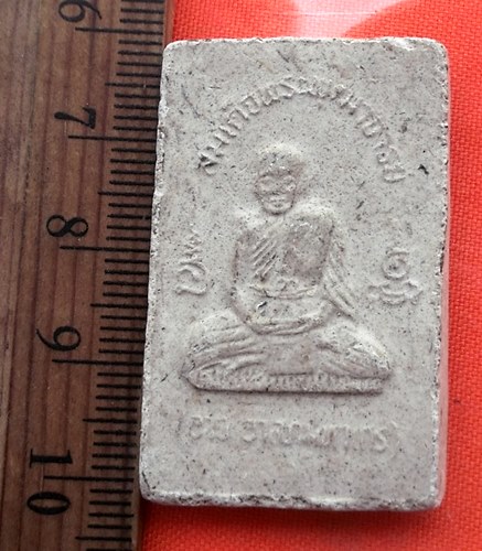 เริ่ม 10 บาท กับ พระผงนาคปรก สมเด็จพระพุฒาจารย์ (อาจ อาสภมหาเถร)....BS158