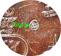 เหรียญ บารมีอิสริโก หลวงปู่ทิม วัดแม่น้ำคู้ จ.ระยอง เนื้อทองแดงรมมันปู ปี ๒๕๕๔ หมายเลข ๘๙๒๔