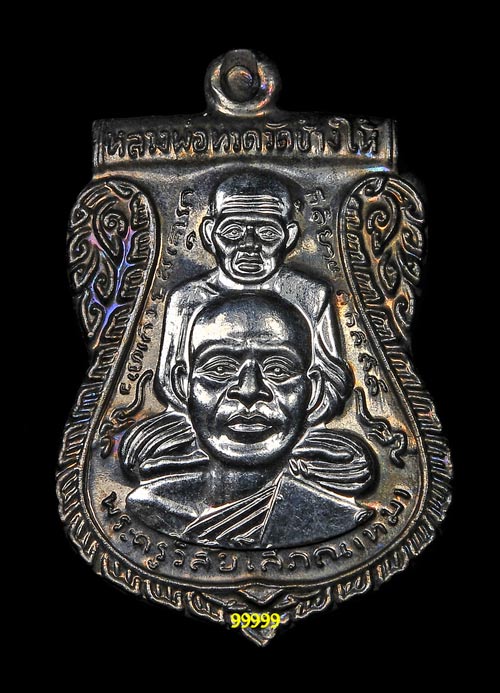 หลวงพ่อทวด ปี58 รุ่นสร้างพิพิธภัณฑ์ เนื้อนวะ หน้าเงิน  พร้อมกล่อง  