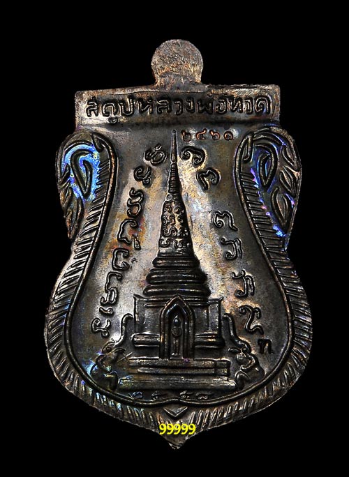 หลวงพ่อทวด ปี58 รุ่นสร้างพิพิธภัณฑ์ เนื้อนวะ หน้าเงิน  พร้อมกล่อง  