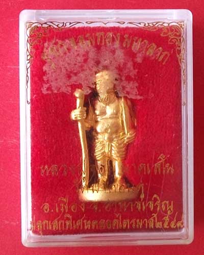 ชูชก หลวงปู่จอม นาคเสโน วัดดอนดู่ อ.เมือง จ.อำนาจเจริญ รุ่น จอมทองมหาลาภเพิ่มพูลทรัพย์