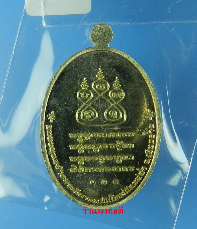 เหรียญครูบาศรีวิชัย เสาร์ 5 มหาสิทธิโชค เสกโดยครูบาอินสม สุทธจิตโต วัดศรีดอนมูล อัลปาก้าลงยา เลข 330