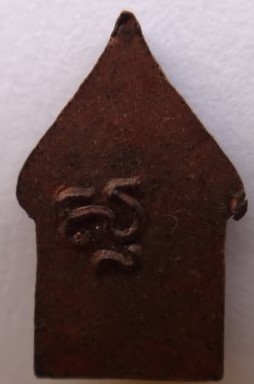 ยอดขุนพลจิ๋ว รุ่นแรก หลวงพ่อสาคร ปลุกเสก 2องค์ เคาะเดียว