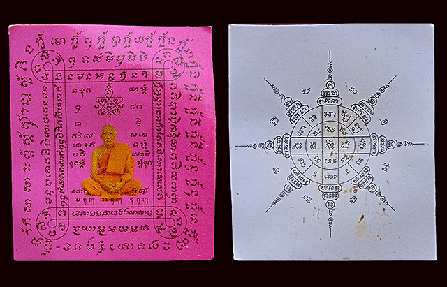 เบี้ยกัน รุ่น ๒ พร้อมกระดาษสารพัดกัน หลวงพ่อสาคร มนุญโญ วัดหนองกรับ จ.ระยอง  ปี ๒๕๕๔