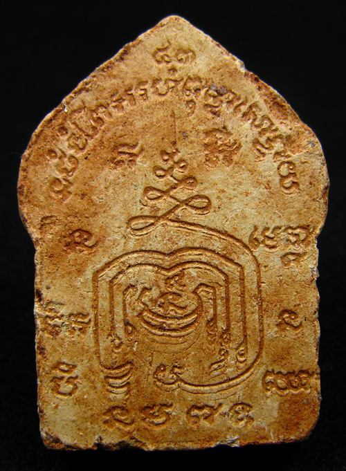 ขุนแผนหลังยันต์ ก้นตรายาง เนื้อผงผสมว่าน หลวงปู่หมุน ออกวัดซับลำใย ปี 2543 