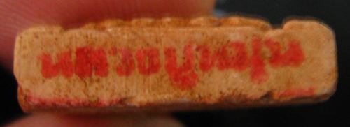 ขุนแผนหลังยันต์ ก้นตรายาง เนื้อผงผสมว่าน หลวงปู่หมุน ออกวัดซับลำใย ปี 2543 