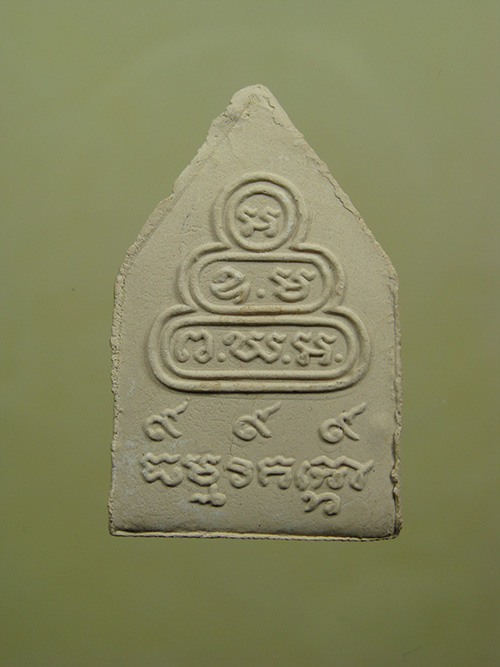 พระผงรูปเหมือน 5 เหลี่ยม ปี๒๕๓๙ ท่านเจ้าคุณนรฯ วัดเทพศิรินทร์ จ.กรุงเทพฯ