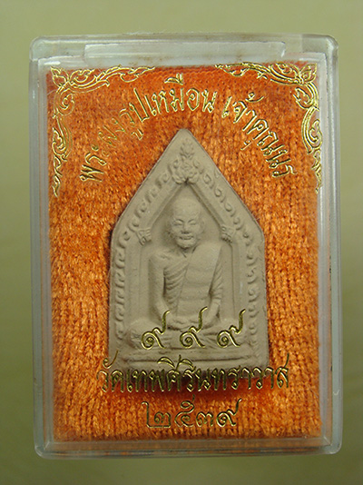 พระผงรูปเหมือน 5 เหลี่ยม ปี๒๕๓๙ ท่านเจ้าคุณนรฯ วัดเทพศิรินทร์ จ.กรุงเทพฯ