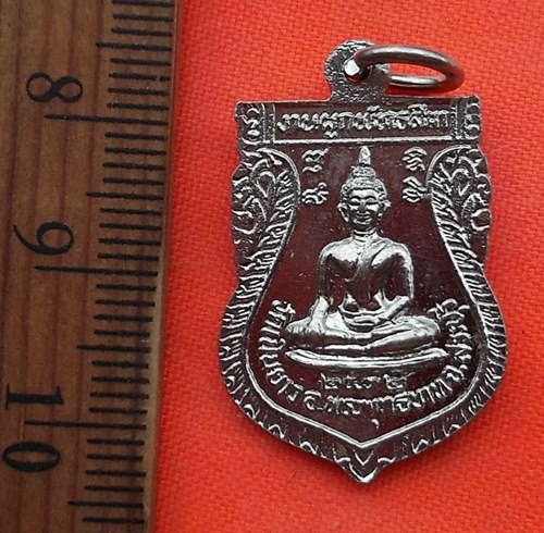 เริ่ม 10 บาท กับ พระอธิการไพบูลย์ วัดเนินยาง สระบุรี  .…BN413