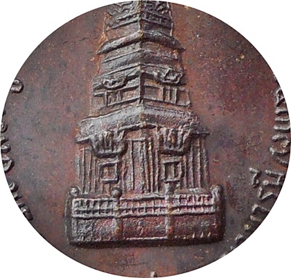 ***เหรียญพระธาตุพนม หลวงปู่คำพัน วัดธาตุมหาชัย รุ่นบุญญาบารมี ปี2537