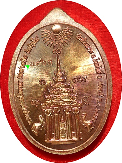 เหรียญหลวงปู่ทวด พ่อท่านเขียว วัดห้วยเงาะ รุ่น มงคลบารมี ๗ รอบ เนื้อทองแดงผิวไฟ # ๓๔๖๓