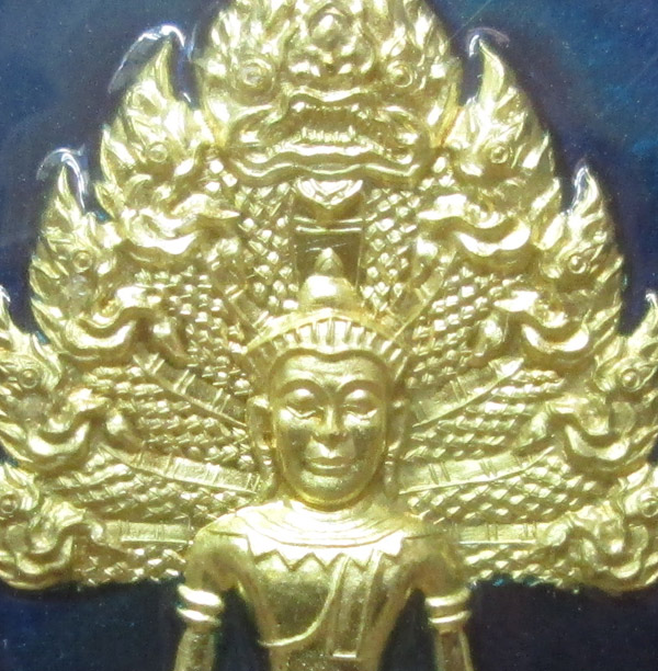 เหรียญพระนาคปรก หลวงพ่อสิน รุ่น มงคลเศรษฐี