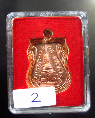 เหรียญหลวงปู่ทวด พิมพ์เสมาพุทธซ้อน รุ่นสร้างพิพิธภัณฑ์ 58 เนื้อทองแดงผิวไฟ(2)