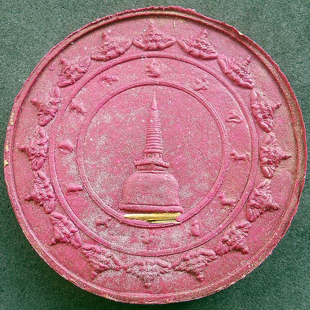 "รวยนิรันดร์" ตะกรุดทอง วัดป่ายางประดู่หอม  นครศรีธรรมราช