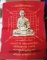 ผ้ายันต์โสฬสมงคลเจริญพร มงคลชิวิต88 หลวงปู่บัว ถามโก วัดศรีบุรพาราม(วัดเกาะตะเคียน) จ.ตราด ปีพศ.2557