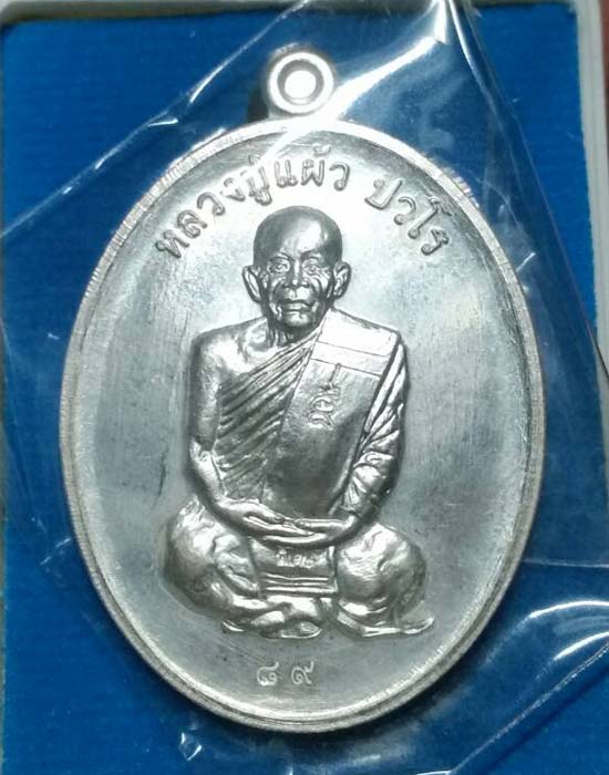 เหรียญอายุยืน หลวงปู่แผ้ว วัดรางหมัน เนื้อเงิน หมายเลข89