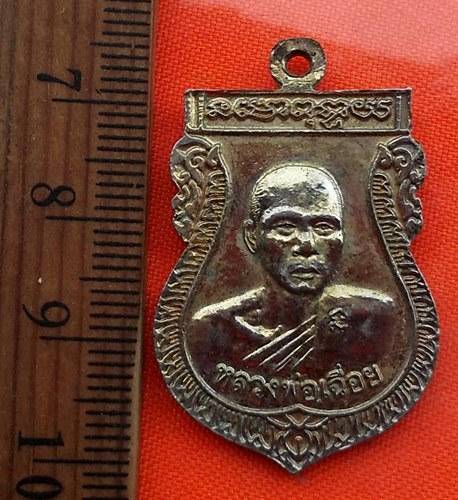 เริ่ม 10 บาท กับ เหรียญหลวงพ่อคง หลวงพ่อเฉื่อย วัดล่าง บางปะกง ฉะเชิงเทรา. ....BS163