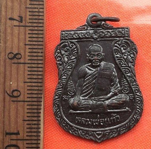 เริ่ม 10 บาท กับ เหรียญหลวงพ่อแก้ว วัดบางเกลือ ปี28 จ.ฉะเชิงเทรา ....BS164