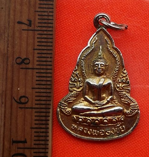 เริ่ม 10 บาท กับ เหรียญหลวงพ่อธงชัย วัดหนองโรงรัตนาราม สุพรรณบุรี ....BS176
