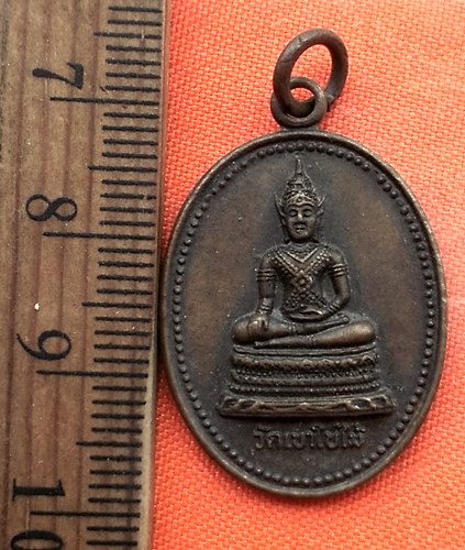 เริ่ม 10 บาท กับ เหรียญพระพุทธ วัดเขาใบไม้ ต.ตาคลี อ.ตาคลี จ.นครสวรรค์ งานหล่อพระประธาน ปี 2534 ....