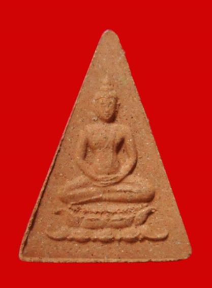 พระสมเด็จอุณาโลมทรงจิตรลดา พิมพ์เล็ก พระจิตรลดานอกวังครั้งแรกปี2519 หน้าสุโขทัย นิยม