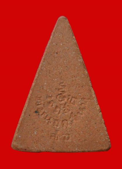 พระสมเด็จอุณาโลมทรงจิตรลดา พิมพ์เล็ก พระจิตรลดานอกวังครั้งแรกปี2519 หน้าสุโขทัย นิยม