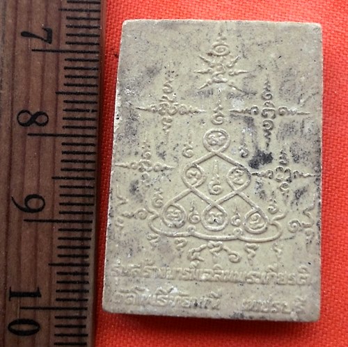 เริ่ม 10 บาท กับ  พระครูกิตติวัชราภรณ์(หลวงพ่อน้อย) วัดโพธิ์ทัยมณี จ.เพชรบุรี .…BN440