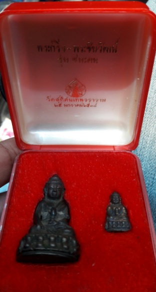 กริ่งวัดสุทัสน์ รุ่นชนะคน ปี 2538 พร้อมกบ่อง