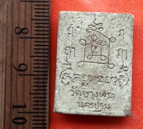 เริ่ม 10 บาท กับ ผงหลวงพ่อเปิ่น วัดบางพระ จ.นครปฐม .…BN473