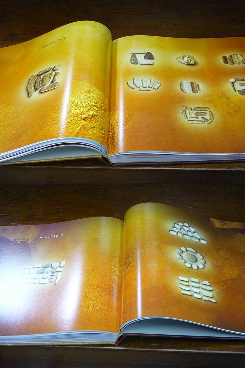 หนังสือพระบรมสารีริกธาตุในพระสังฆราชูปถัมภ์ ( 1 ชุด มี 2 เล่ม ) พร้อมกล่องสวยหรู