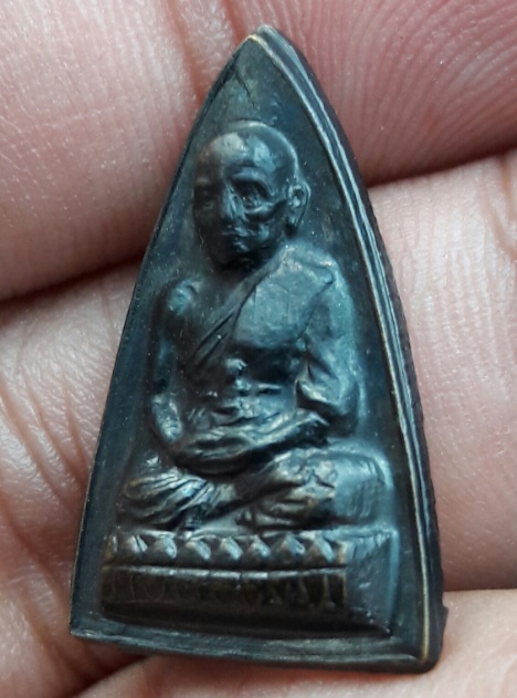 กลีบบัวหลวงปู่ทวด ปี2525 พิธีใหญ่  รศ.200 ทองเหลือง