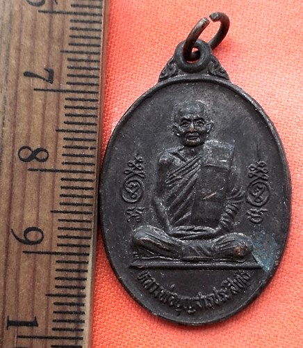 เริ่ม 10 บาท กับ เหรียญหลวงพ่อบุญสารประสิทธิ์ วัดบางเกลือ อ.บางปะกง จ.ฉะเชิงเทรา ปี ๒๕๒๘ .…BN493