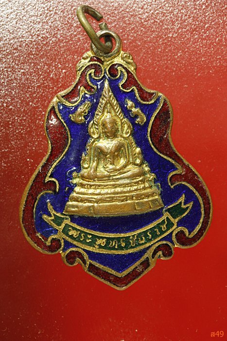 เหรียญพระพุทธชินราช กะไหล่ทองลงยา 3 สี