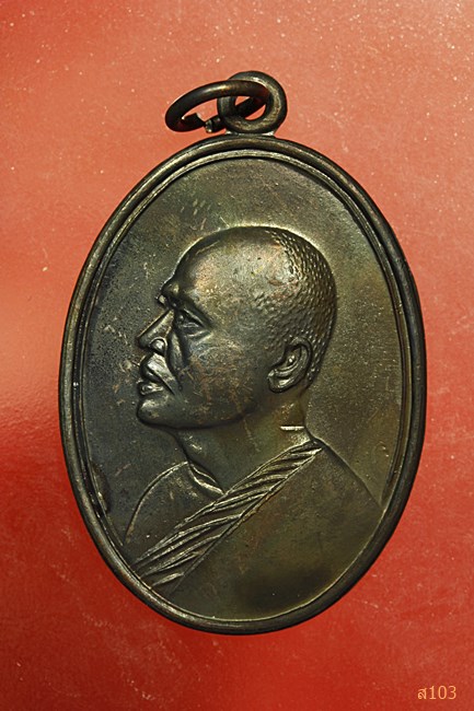 เหรียญหลวงพ่อแพ วัดพิกุลทอง...../2