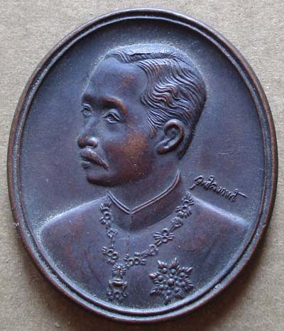 เหรียญรัชกาลที่5  วัดใหม่อมตรส  ปี2536 เนื้อทองแดง