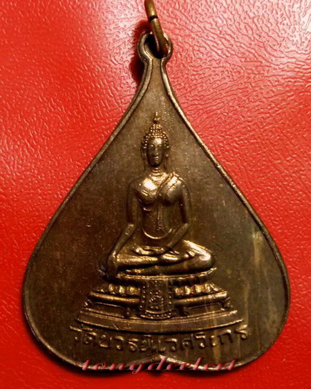 เหรียญพระพุทธชินสีห์รูปใบโพธิ์ วัดบวรนิเวศ ปี 2516 พิมพ์ใหญ่ สวยมากค่ะ