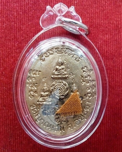 เหรียญหล่อฉีดเจริญพรรษา 8รอบ+เกศา จีวร หลวงปู่ชื้น วัดญาณเสน ปี45 ตอกโค๊ต,หมายเลข..เคาะเดียวแดง....