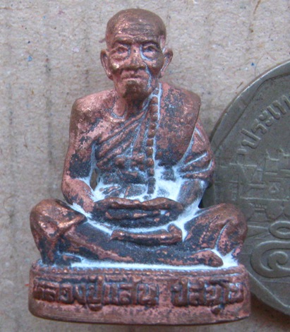 หลวงปู่แสน วัดบ้านหนองจิก ศรีสะเกษ ปี2559 รุ่นมหาสมปรารถนา เนื้อสัมฤทธิ์ นำฤกษ์ เลข172+กล่องเดิม 
