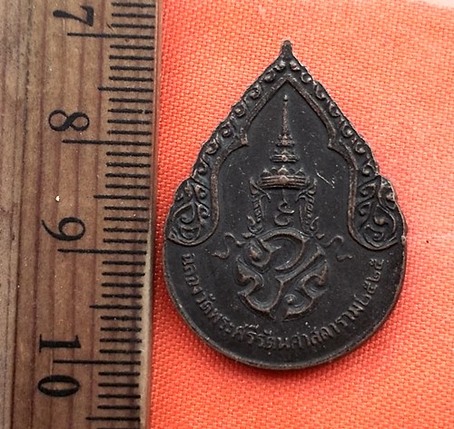 เริ่ม 10 บาท กับ เหรียญพระแก้วมรกต ฉลองวัดพระศรีรัตนศาสดาราม ปี 2525....BS201