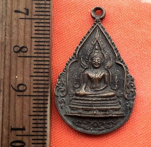 เริ่ม 10 บาท กับ  เหรียญสมโภชพระพุทธชินราช วัดเบญจมบพิตร ปี 2527...BS205