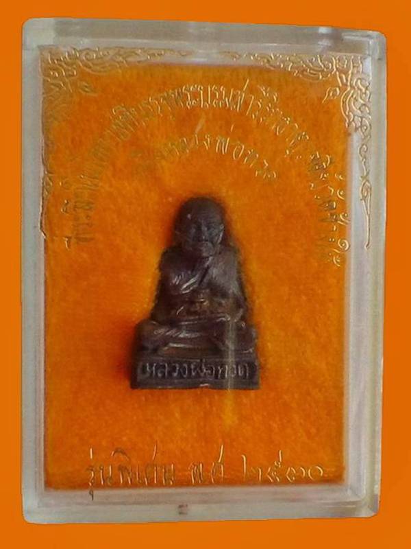 รูปเหมือน(กริ่ง) ก้นช้าง..>>>..รุ่นพิเศษ "บรรจุพระบรมสารีริกธาตุฯ" ปี 2530..<<<..เนื้อนวะ..หมายเลข..