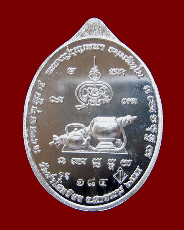 เหรียญหลวงตาบุญหนา รุ่นมหาลาโภ ปี2555 เนื้อเงิน หมายเลข 184