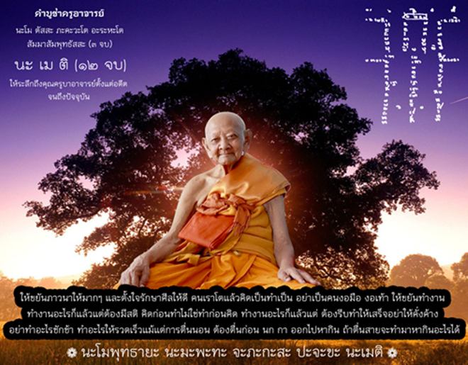 เหรียญหลวงปู่หงษ์ วัดเพชรบุรี อ.ปราสาท จ.สุรินทร์ ปี2544 ครบ7รอบ เนื้ออัลปาก้า