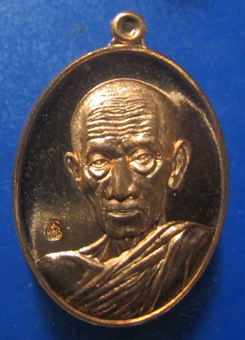เหรียญหลวงพ่อรวย วัดตะโก จ.อยุทธยา รุ่น รวยคูณทอง 