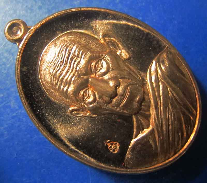 เหรียญหลวงพ่อรวย วัดตะโก จ.อยุทธยา รุ่น รวยคูณทอง 