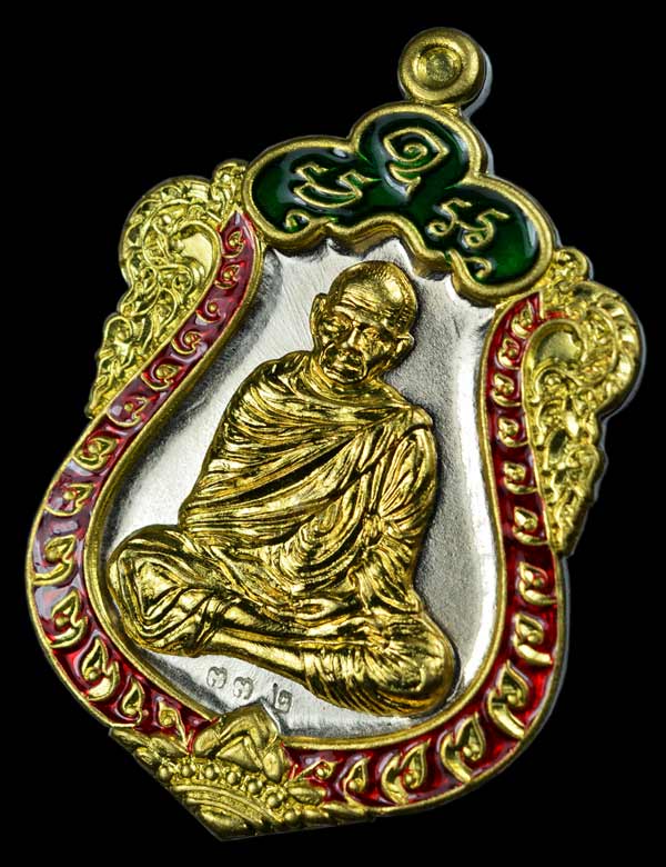 เหรียญเสมาชินบัญชร หลวงพ่อหวั่น วัดคลองคูณ จ.พิจิตร ปี2559 เนื้ออัลปาก้าหน้ากากทองทิพย์ลงยา #332