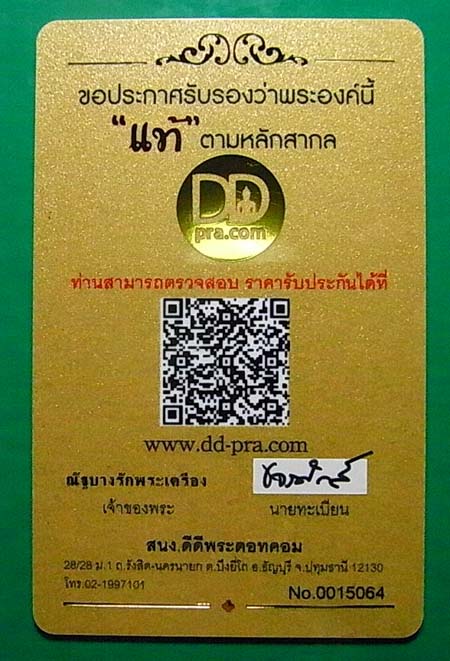 เหรียญหลวงปู่ชา วัดหนองป่าพง รุ่น2 เนื้อทองแดง ปี2522 จ.อุบลฯ จัดส่งพร้อมบัตรรับรองครับ 7