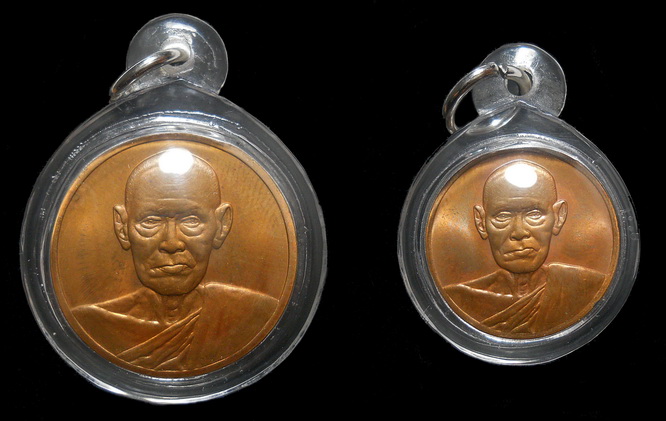 เหรียญวัดระฆัง อนุสรณ์ 122 ปี สมเด็จพระพุฒาจารย์ (โต พรหมรังสี) เนื้อทองแดง ใหญ+เล็ก 