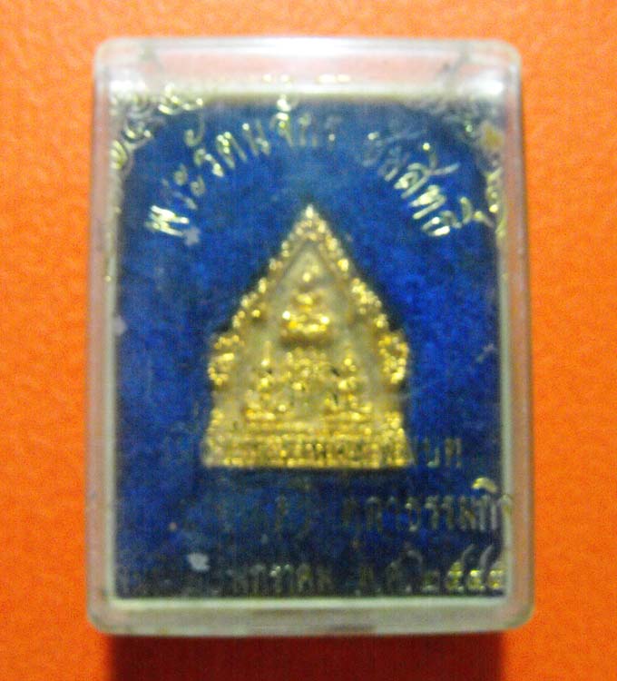 พระพุทธจักรชัยสิทธิ์ หลวงปู่ชื้น วัดญาณเสน จ.อยุธยา***เคาะเดียว