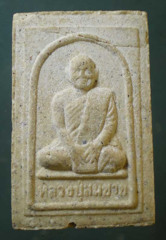 สมเด็จ หลังรูปเหมือน หลวงพ่อสมชาย วัดเขาสุกิม 